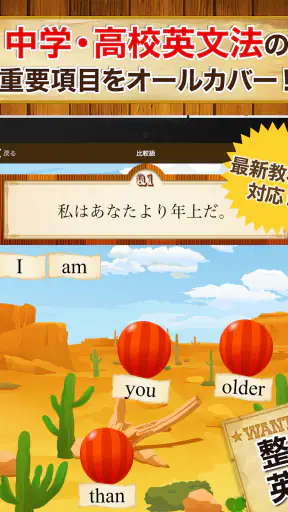 早打ち英文法（中学英語・高校英語の英文法） screenshot 11
