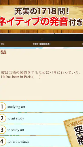 早打ち英文法（中学英語・高校英語の英文法） screenshot 12