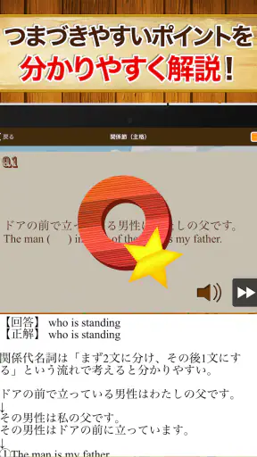 早打ち英文法（中学英語・高校英語の英文法） screenshot 9