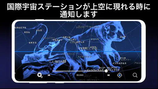 星空ARマップ -星と宇宙- screenshot