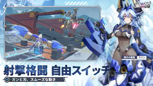 星の翼 screenshot 10