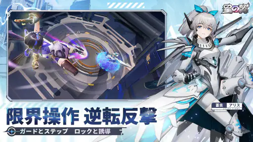 星の翼 screenshot 11