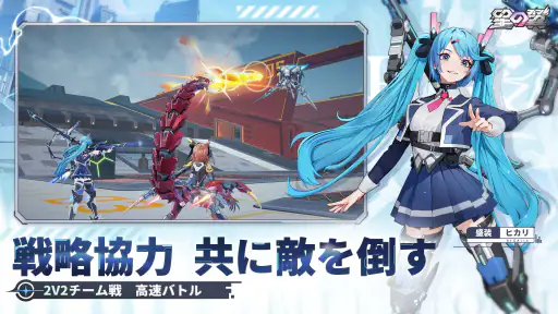 星の翼 screenshot 12