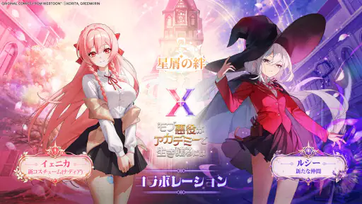 星屑の絆 screenshot
