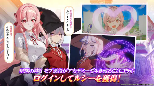 星屑の絆 screenshot