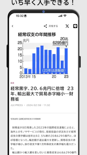 時事通信ニュースnext 最新の政治・経済情報をスマホで screenshot 10