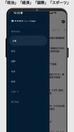 時事通信ニュースnext 最新の政治・経済情報をスマホで screenshot 9