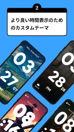 時計 ウィジェット : デジタル時計 - 無限時計 screenshot 10