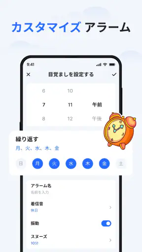 時計 - シンプルな目覚まし時計 screenshot