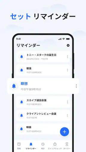 時計 - シンプルな目覚まし時計 screenshot