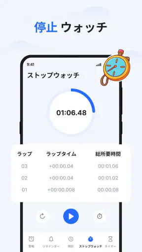 時計 - シンプルな目覚まし時計 screenshot