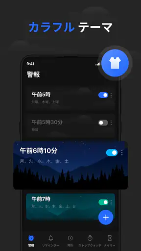 時計 - シンプルな目覚まし時計 screenshot