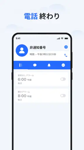 時計 - シンプルな目覚まし時計 screenshot