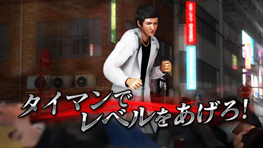 暴走列伝 単車の虎 ヤンキー&不良のガチンコ喧嘩バトルゲーム screenshot 10