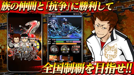 暴走列伝 単車の虎 ヤンキー&不良のガチンコ喧嘩バトルゲーム screenshot 11