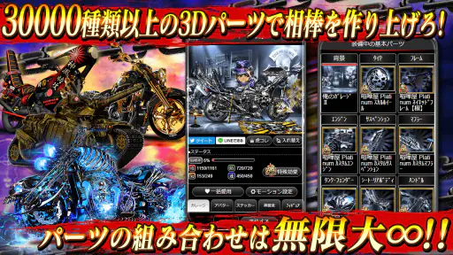 暴走列伝 単車の虎 ヤンキー&不良のガチンコ喧嘩バトルゲーム screenshot 12
