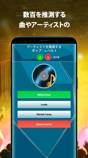 曲当てクイズ：音楽ゲーム screenshot