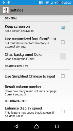書道プラス（CalliPlus）書道辞書 screenshot