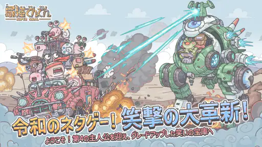 最強でんでん screenshot 9