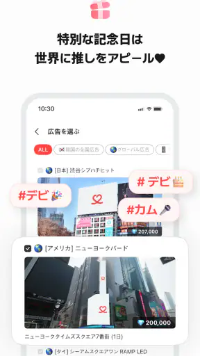 最愛ドル: KPOP・推し活！韓国アイドル投票ランキング screenshot