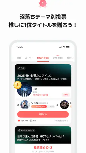 最愛ドル: KPOP・推し活！韓国アイドル投票ランキング screenshot