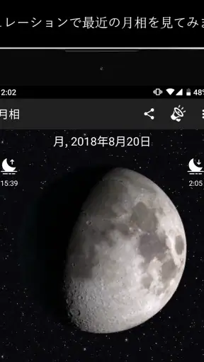 月相 screenshot 11
