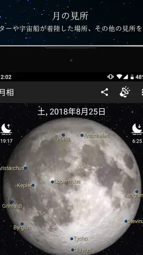 月相 screenshot 12