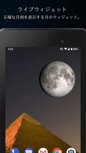 月相 Pro screenshot 10