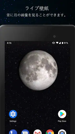 月相 Pro screenshot 9