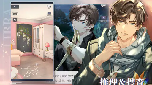 未定事件簿 screenshot 10