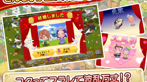 未来家系図 つぐme~一族繁栄!育成ゲーム~ screenshot 10