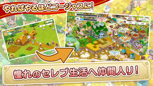 未来家系図 つぐme～一族繁栄！育成ゲーム～ screenshot