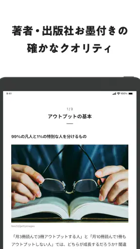 本の要約アプリflier/フライヤー screenshot 12
