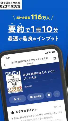 本の要約アプリflier/フライヤー screenshot 9