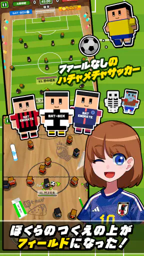 机でサッカー screenshot 10