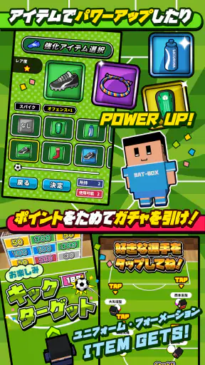 机でサッカー screenshot 12