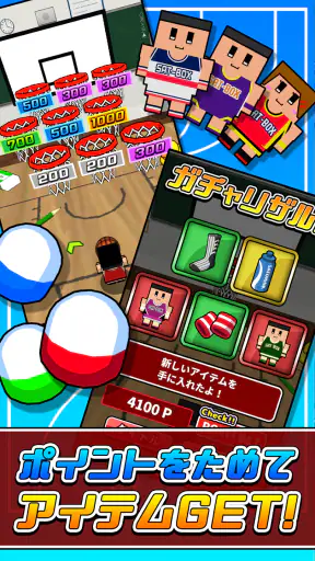 机でバスケ screenshot 11