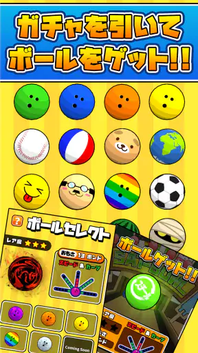 机でボウリング screenshot 11