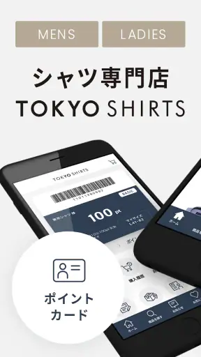 東京シャツ公式アプリ ノンアイロンシャツ専門店 screenshot