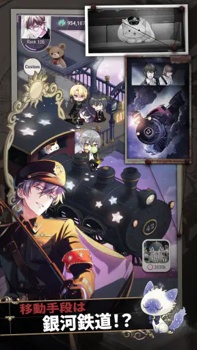 東京ディバンカー screenshot 12