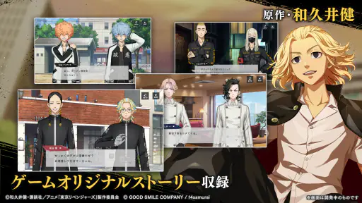 東京リベンジャーズ UNLIMITED(アンリベ) screenshot 11