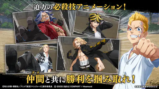 東京リベンジャーズ UNLIMITED(アンリベ) screenshot 12