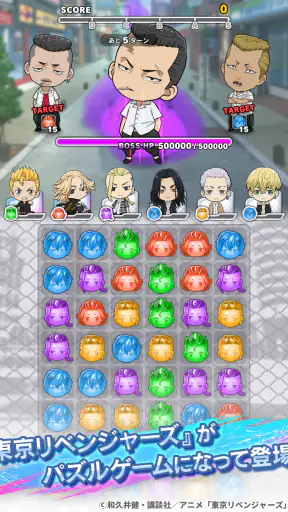 東京リベンジャーズ ぱずりべ!全国制覇への道 screenshot 11