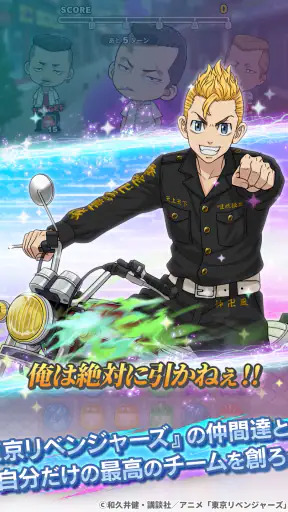 東京リベンジャーズ ぱずりべ!全国制覇への道 screenshot 12