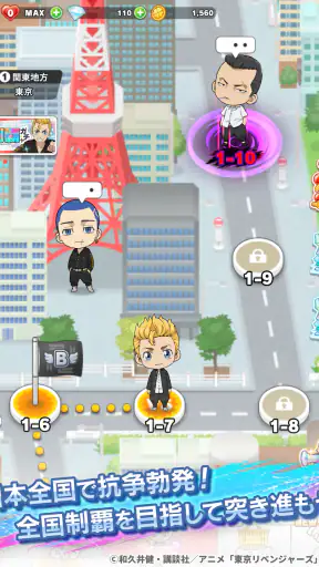 東京リベンジャーズ ぱずりべ!全国制覇への道 screenshot 9