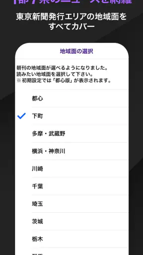 東京新聞デジタル -東京新聞電子版 screenshot