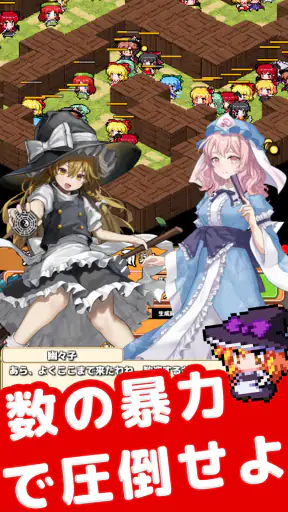 東方のみんなでダンジョンクリッカー - 放置ゲーム screenshot 10