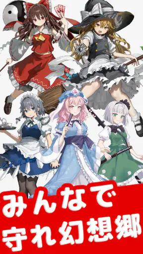 東方のみんなでダンジョンクリッカー - 放置ゲーム screenshot 11