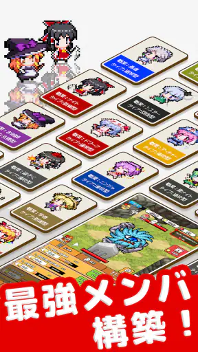 東方のみんなでダンジョンクリッカー - 放置ゲーム screenshot 12