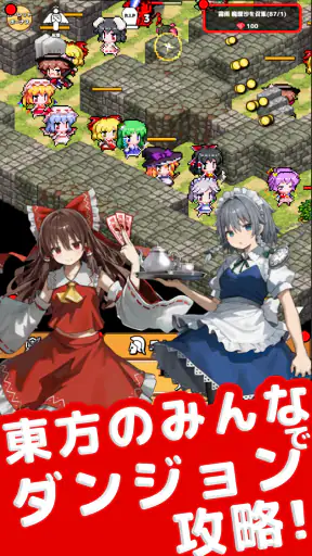 東方のみんなでダンジョンクリッカー - 放置ゲーム screenshot 9